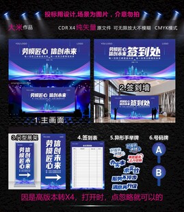 电信投标用现场导视布置2