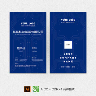 蓝色简约商务名片