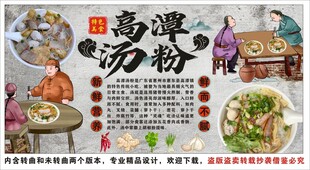 古风高潭汤粉背景墙装饰画