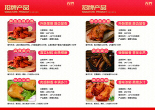 美团外卖店招海报logo图片