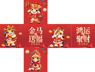 新年元旦马年堆头箱子美陈