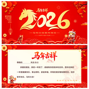 新年贺卡