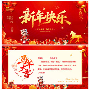 2026新年贺卡