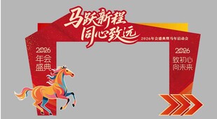 马越新程龙门架矢量图