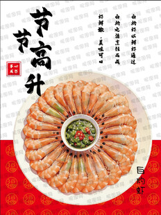 饭店招牌菜系列之白灼虾水彩手绘