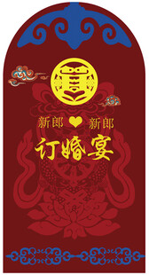 藏式蒙式少数民族订婚宴宝宝宴