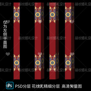 藏式蒙式婚礼包柱