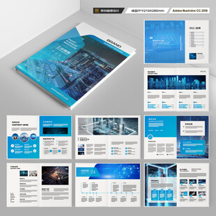 高科技画册