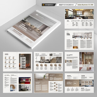 装饰公司宣传册