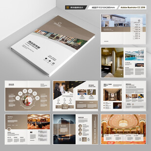高端酒店画册