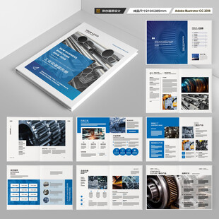 制造业宣传册