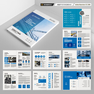 工业宣传册