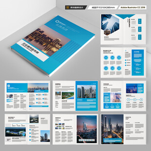 企业宣传册