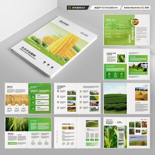 农业合作社画册