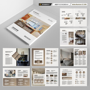 装饰公司宣传册