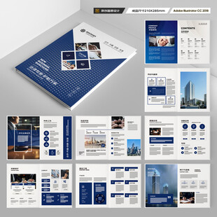 律师事务所画册