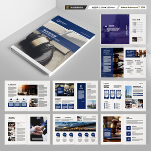 律师事务所宣传册