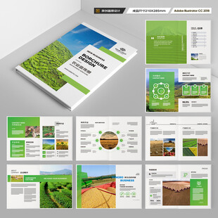 农业科技画册