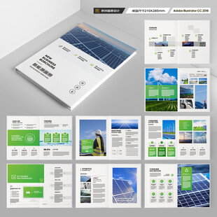 太阳能画册