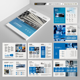 工业宣传册