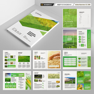 农产品画册