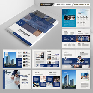 律师事务所画册模板