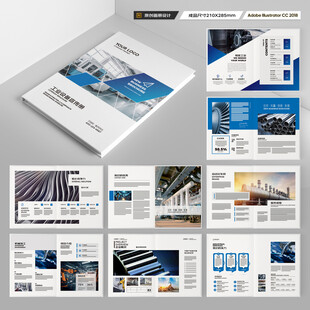 制造业宣传册
