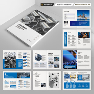 工业制造画册