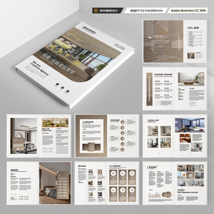 装饰公司宣传册