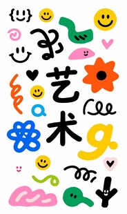 多彩艺术涂鸦元素集合