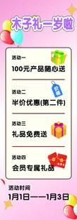 饰品店化妆品店海报优惠活动