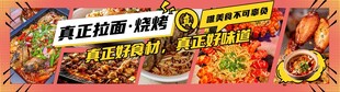 餐饮灯箱