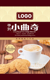 小曲奇包装设计