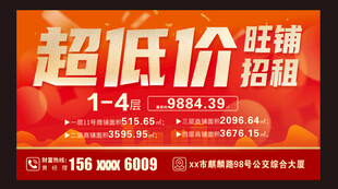 超低价旺铺出租