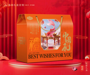 年货包装 新年礼盒