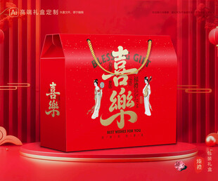 年货包装 新年礼盒