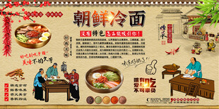 朝鲜冷面
