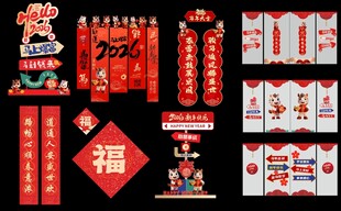 2026马年春节布置