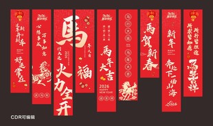 喜庆中式对联展示