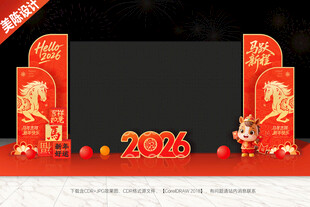 2026马年年会电子屏美陈布置