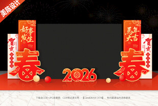 2026年春晚LED电子屏美陈