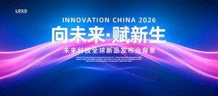 红蓝色科技展板背景模板