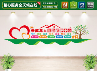 未成年人救助保护中心