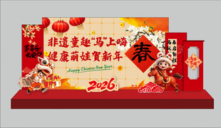 喜庆春节主题美陈装饰