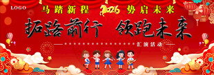 新年舞台表演 共迎美好未来