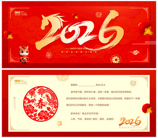 新年贺卡
