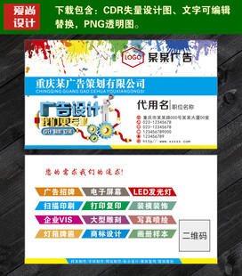 广告公司名片