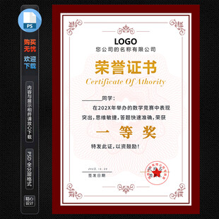 荣誉证书