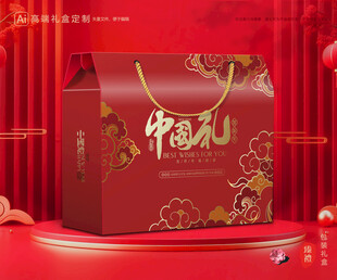 年货包装 新年礼盒