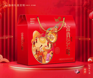 年货包装 新年礼盒